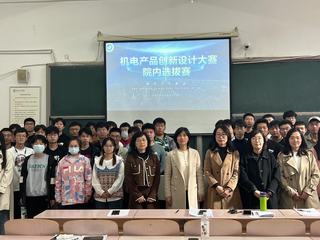 机电工程学院成功举办大学生机电产品创新设计竞赛校内选拔赛