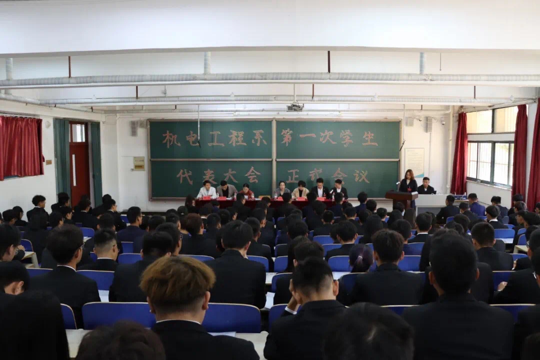 煙臺大學文經學院機電工程系第一次學生代表大會順利召開